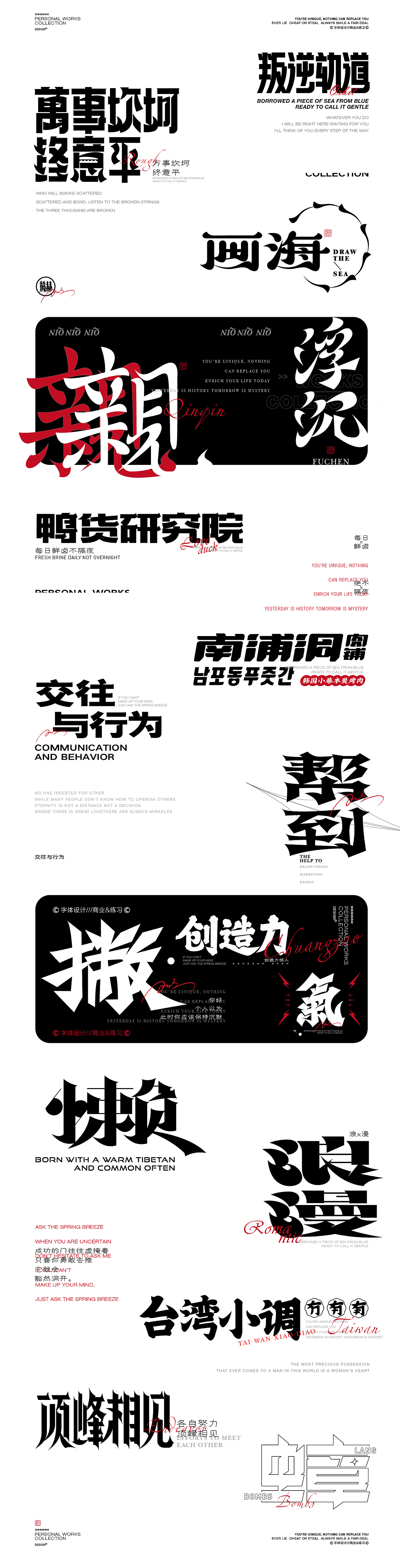 字体设计Font design©-筱赫