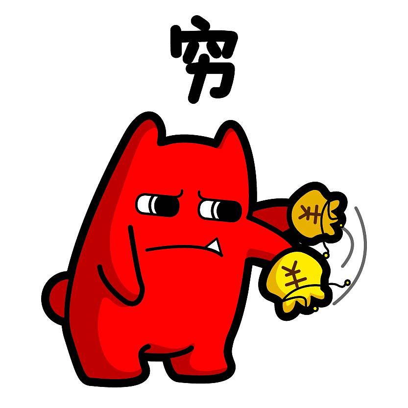 穷~~|动漫|单幅漫画|魔鬼猫 - 原创作品 - 站酷 (zcool)