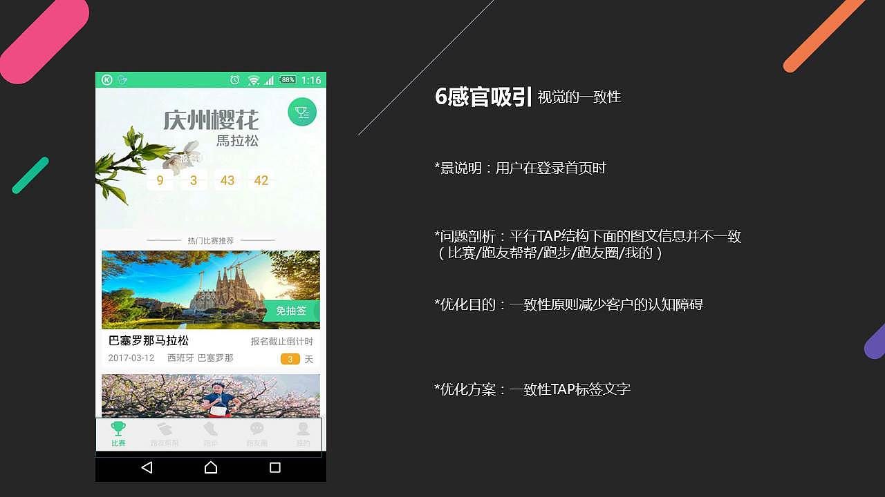 悦马产品分析+产品体验优化方案（图ZNzM0MzE1NjQ=） - 交互/UE - 站酷设计师huangjian131原创素材 - 站酷ZCOOL