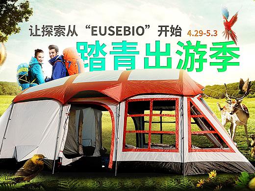 踏青出游季，户外装备，活动页