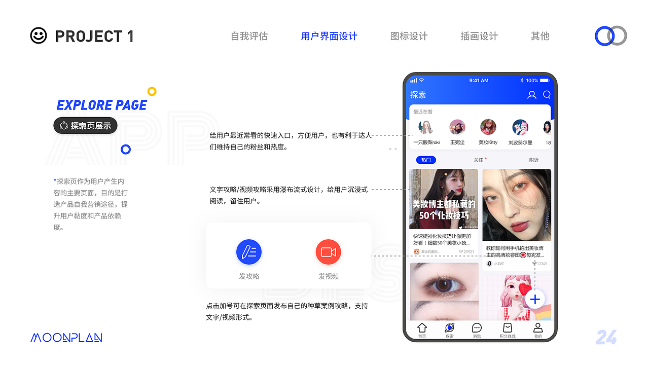 2019年设计作品集（图ZMTc4MjkwMTQw） - APP界面 - 站酷设计师MOONPLAN原创素材 - 站酷ZCOOL