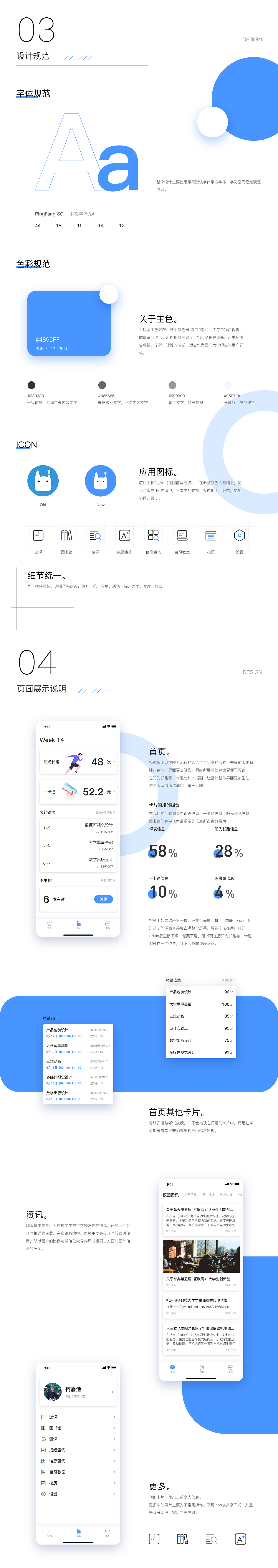 HduIn 5.0 全新起航