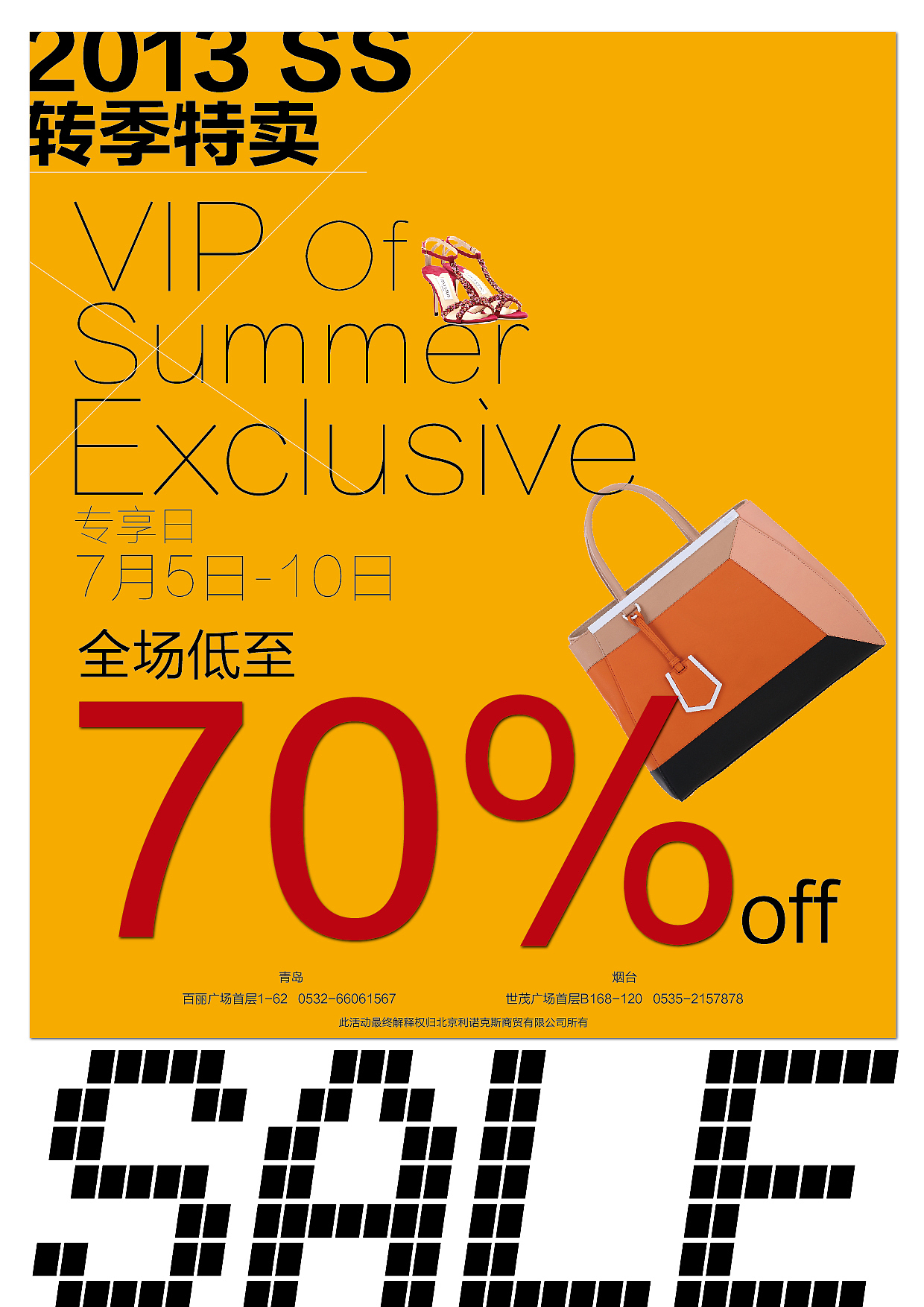 海报画册DM设计