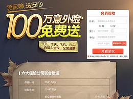 活動(dòng)專題頁(yè)