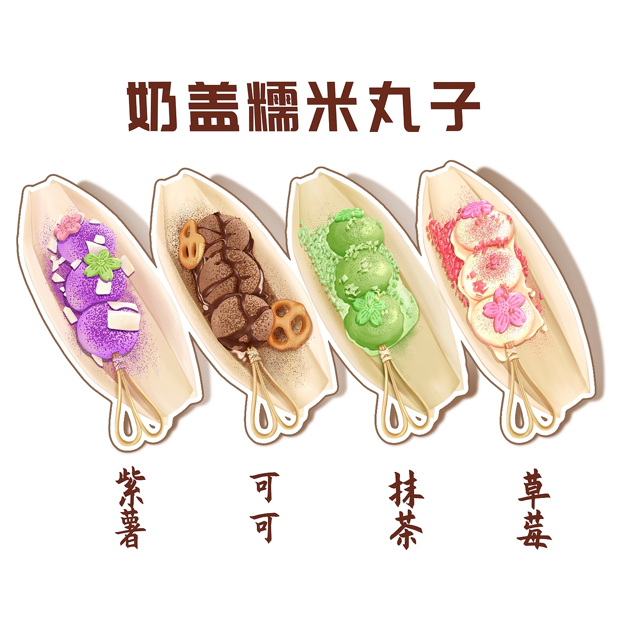 肌理风美食插画（图ZMzc3NTQzOTM2） - 商业插画 - 站酷设计师星星绘画铺原创素材 - 站酷ZCOOL