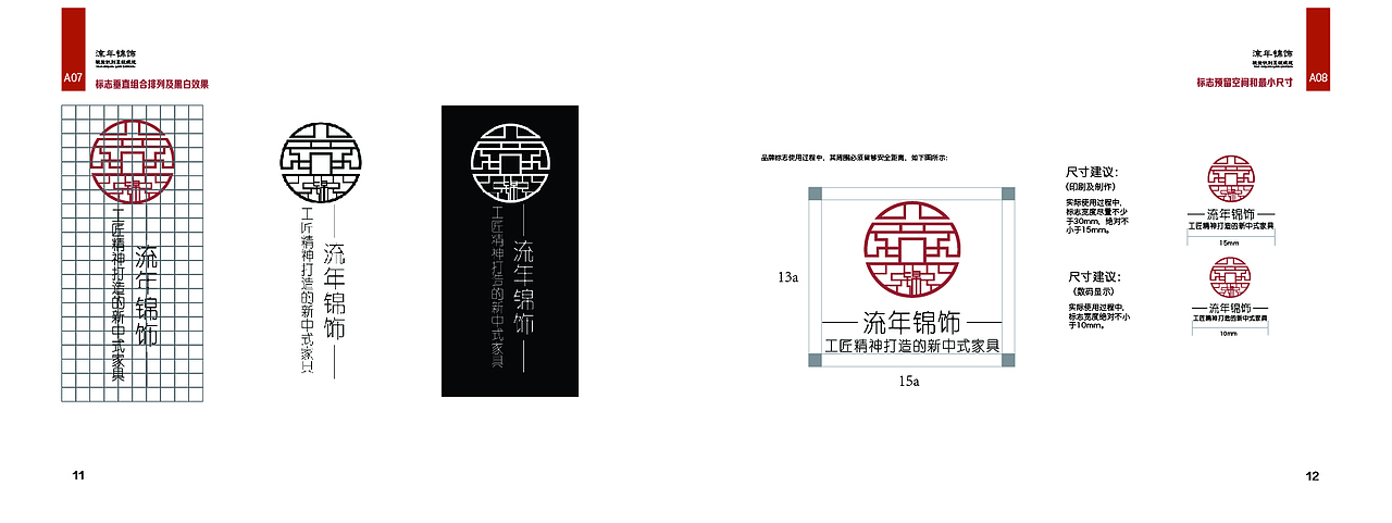 家具类VI手册（图ZOTczNzMxMzI=） - 品牌 - 站酷设计师是南鱼啊原创素材 - 站酷ZCOOL