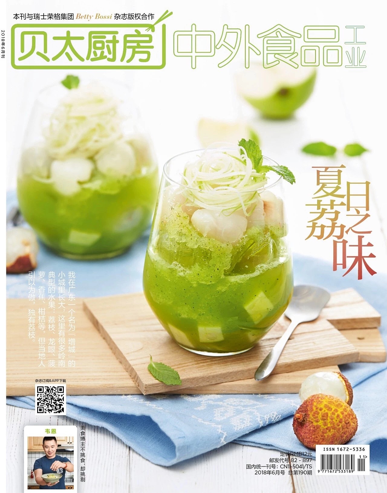 今天有点甜 拔丝梨 北京美食摄影