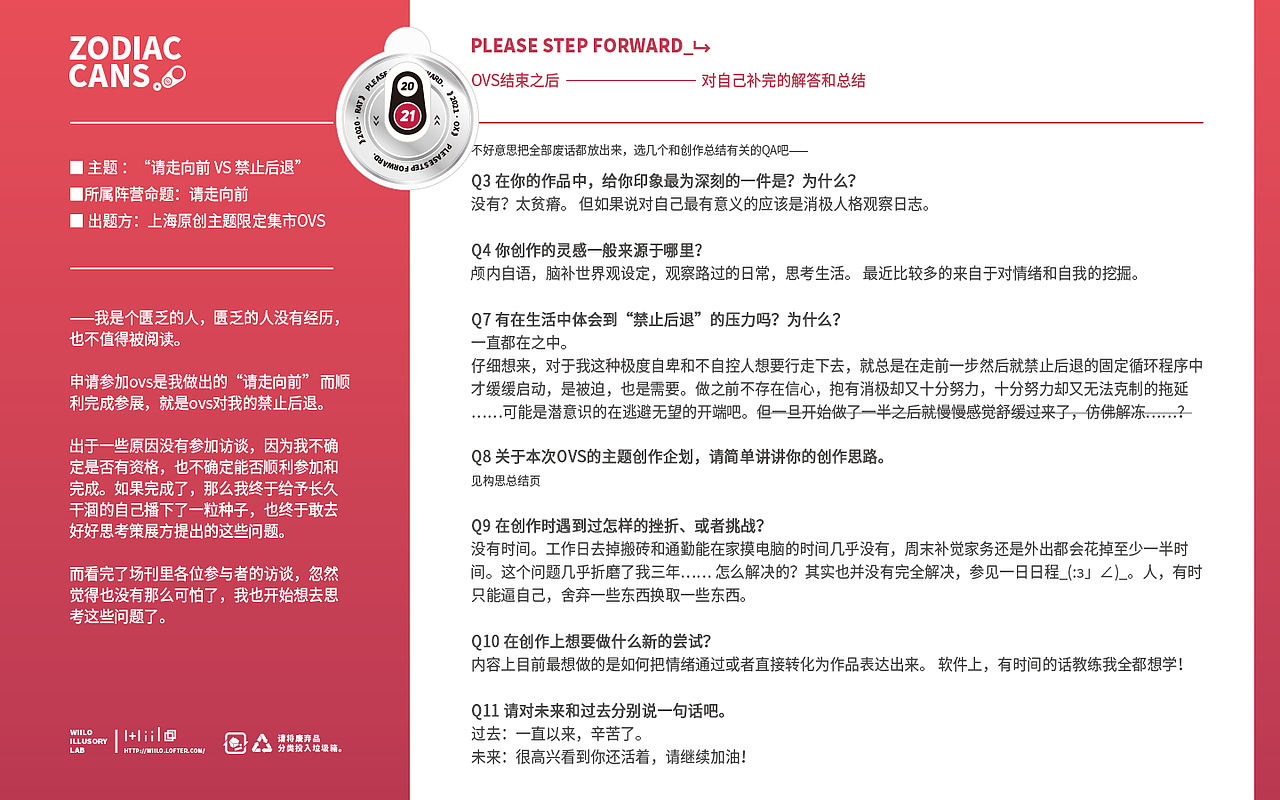2020-21跨年纪念罐贺卡·礼品概设(图ZMjQwMzY2Njg0) - 海报 - 站酷设计师wiilo原创素材 - 站酷ZCOOL
