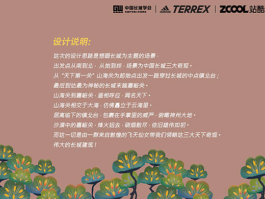 长城：始与终