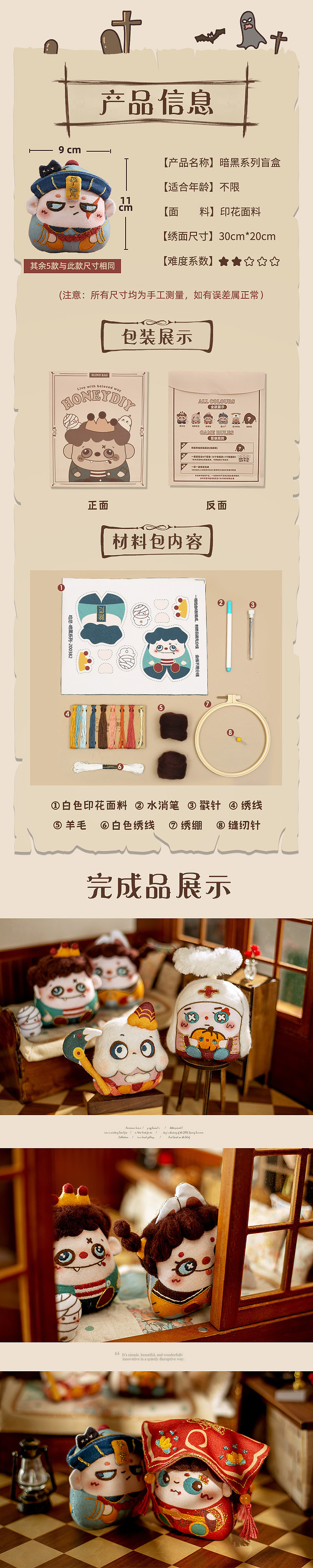 暗黑系列手作盲盒（图ZMjg1MjkxMTEy） - 手办/模玩 - 站酷设计师爆炸头女孩原创素材 - 站酷ZCOOL