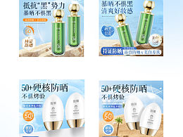 化妆品主图 化妆品直通车图