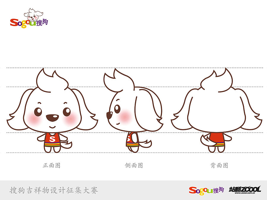 可爱狗狗—多多（图ZMTA0NzA2ODQ=） - 商业插画 - 站酷设计师松鼠螃蟹原创素材 - 站酷ZCOOL