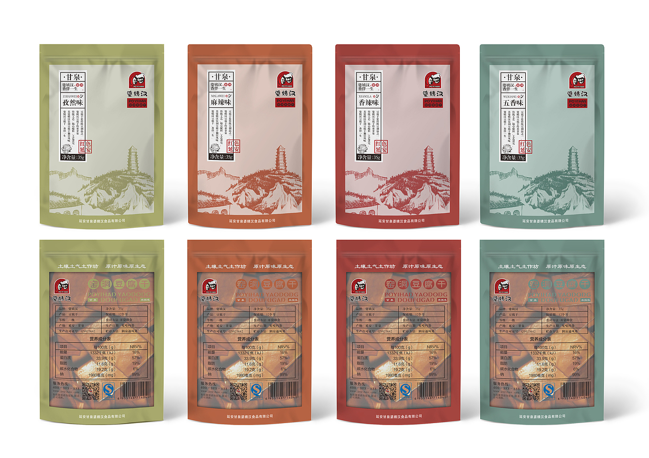 延安婆姨汉豆腐干（图ZNTkyNTY4ODA=） - 包装 - 站酷设计师張秦鈺原创素材 - 站酷ZCOOL