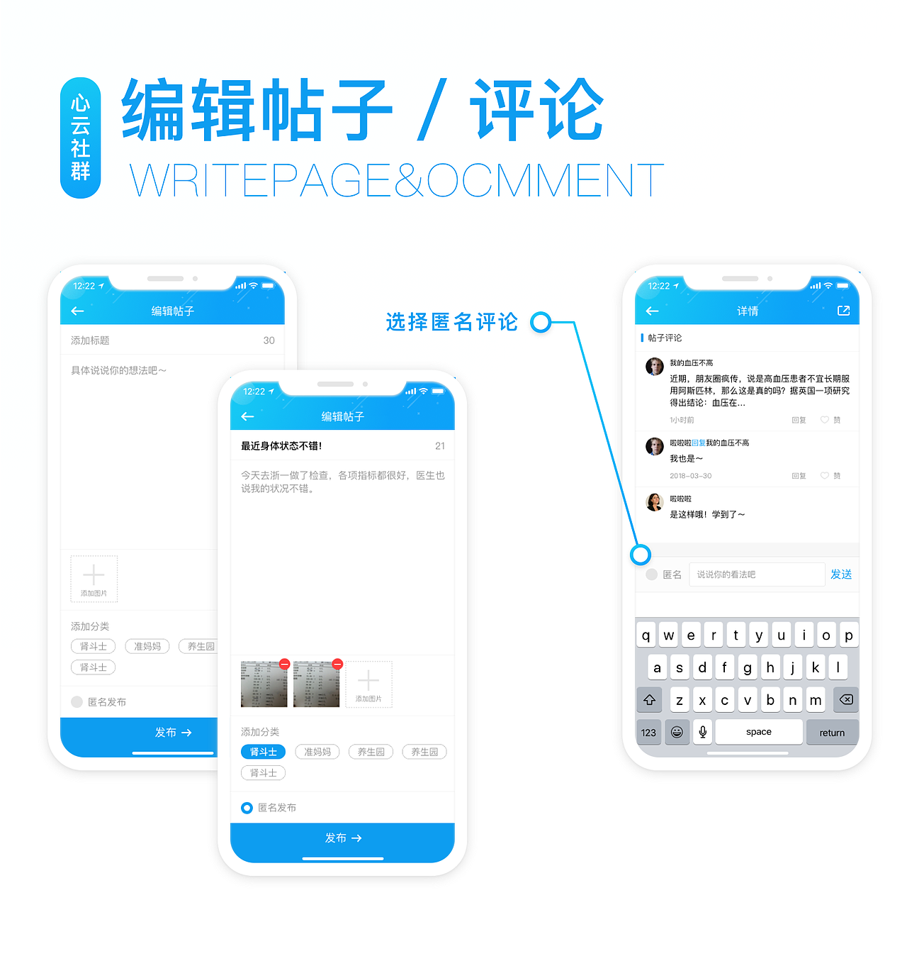 【交互体验优化】之旧功能新用——心云社区H5模块（图ZMTExNTUwNzI4） - 交互/UE - 站酷设计师JoJo_W原创素材 - 站酷ZCOOL