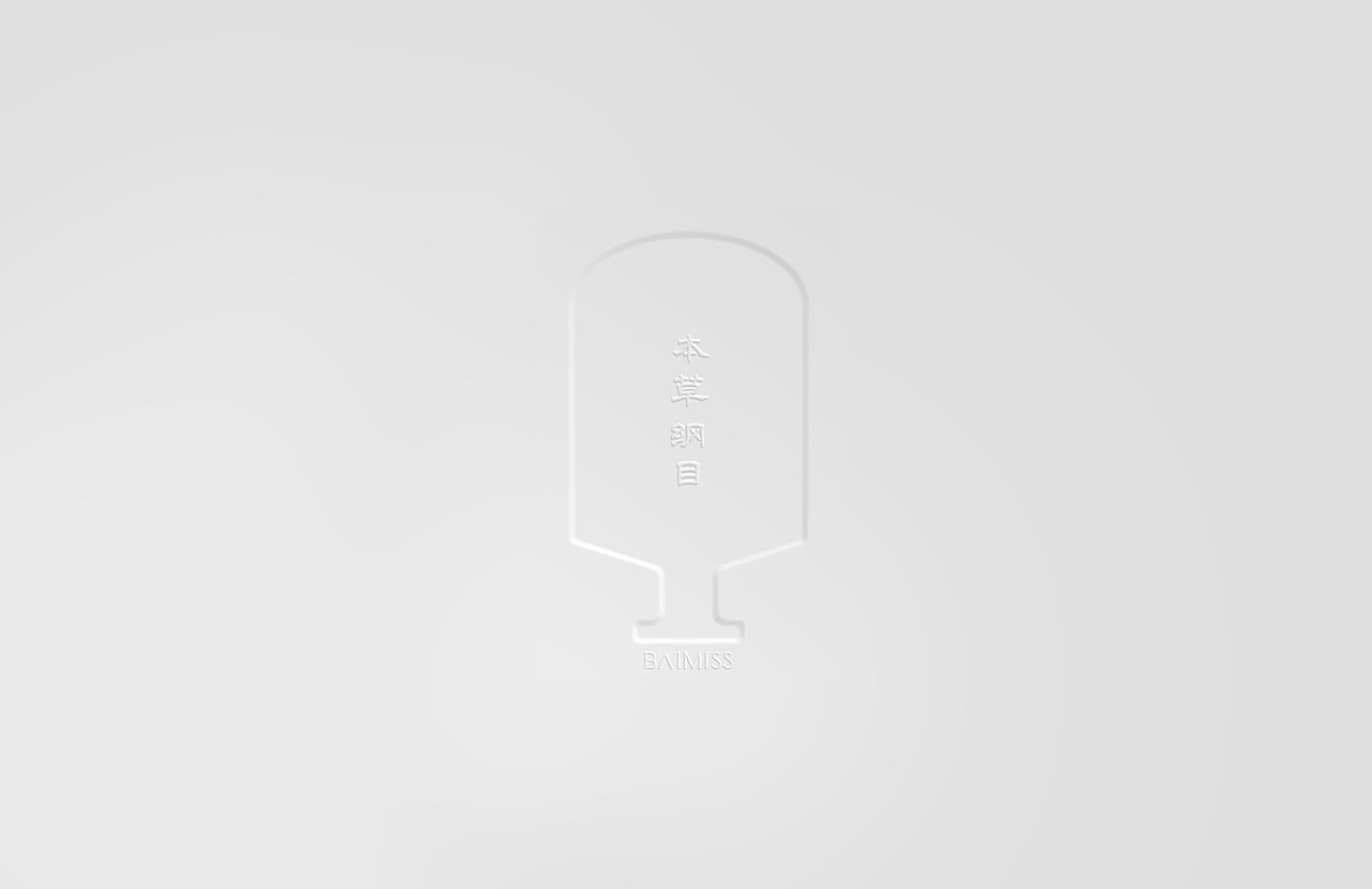 BAIMISS 本草纲目 系列牙膏(图ZMTg1Nzc0NzEy) - 包装 - 站酷设计师盒子怪设计工作室原创素材 - 站酷ZCOOL