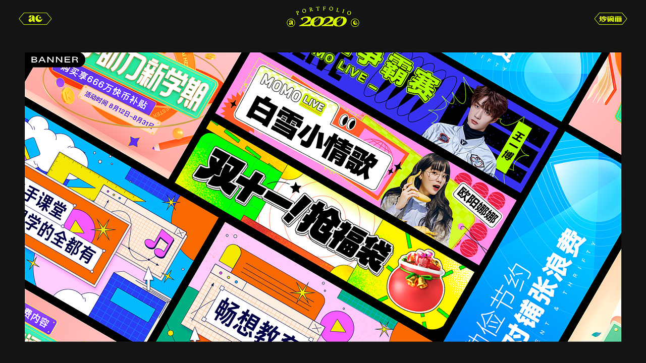 2020作品整理（图ZMjM5MDkxMTc2） - 其他UI - 站酷设计师AC炒碗面原创素材 - 站酷ZCOOL