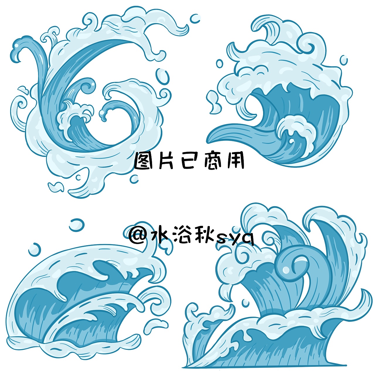 原创插画元素国潮风二次元风水花海浪 浪花|插画|商业插画|水浴秋