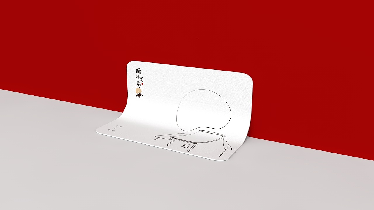 江苏《曦照文房》品牌设计