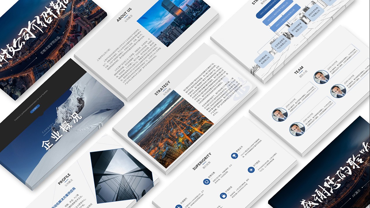 蓝色科技/互联网企业介绍PPT模板（图ZODQ4MDE5MjQ=） - PPT/Keynote - 站酷设计师AK演示原创素材 - 站酷ZCOOL