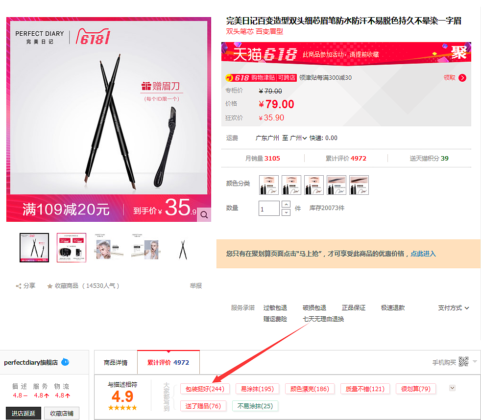 完美日记包装设计-我的工作日志