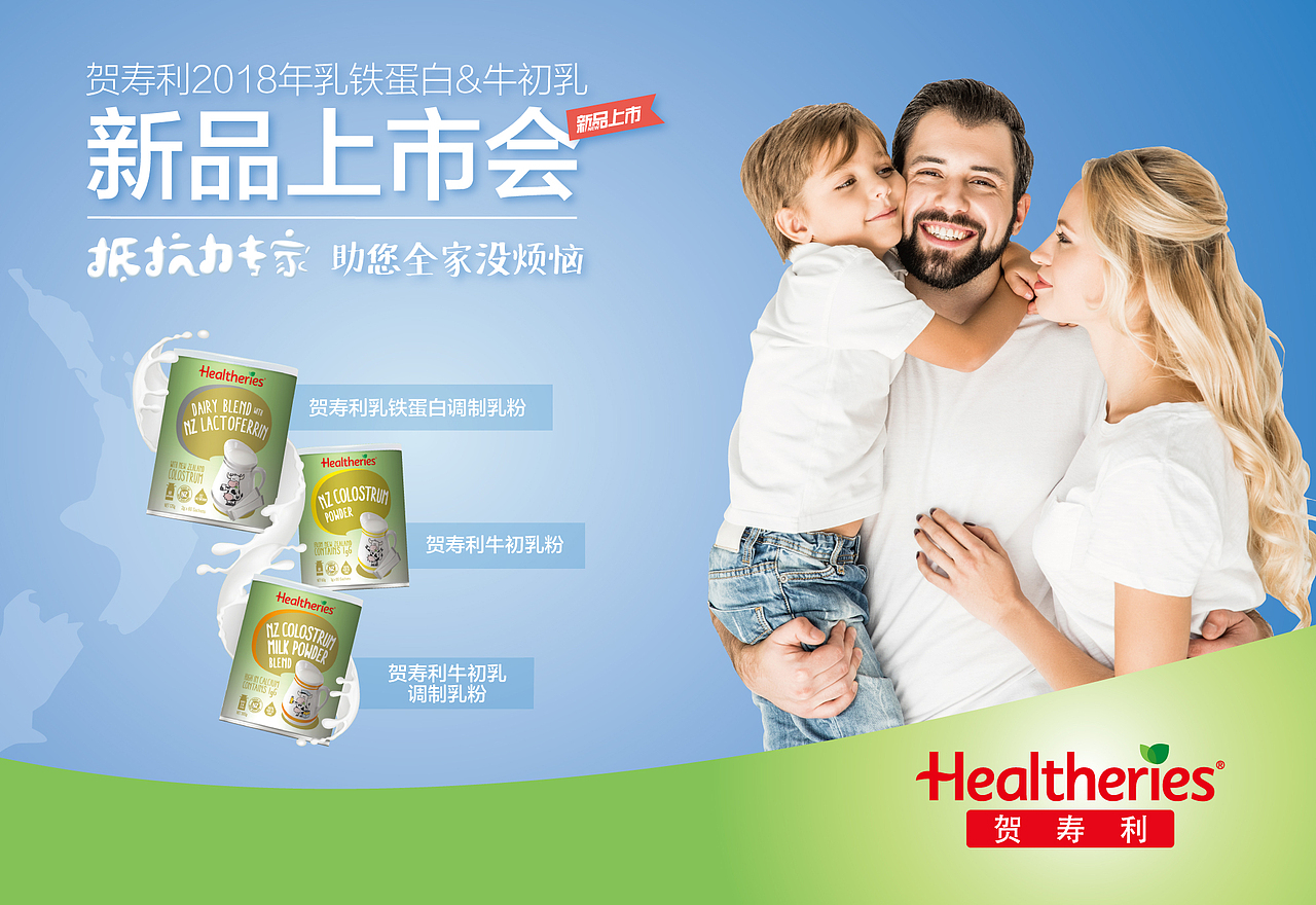 贺寿利新品发布会周边（图ZMTQ3ODk1Nzg4） - 品牌 - 站酷设计师RyanLX原创素材 - 站酷ZCOOL