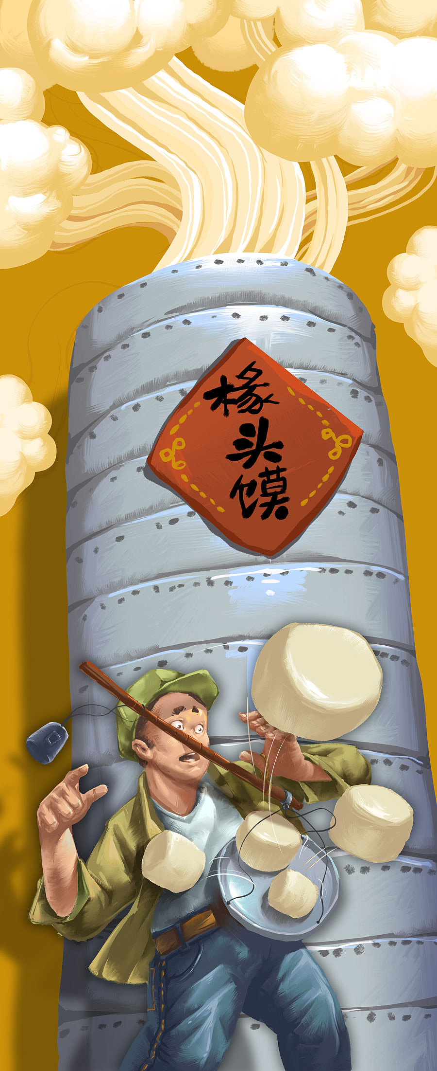 《蒲城的蒸馍拿秤称》