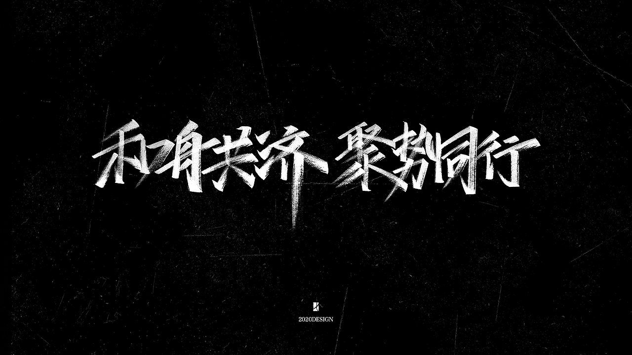 手写字体（图ZMjA3NzQ0MTg4） - 字体/字形 - 站酷设计师不会魔法的小七原创素材 - 站酷ZCOOL
