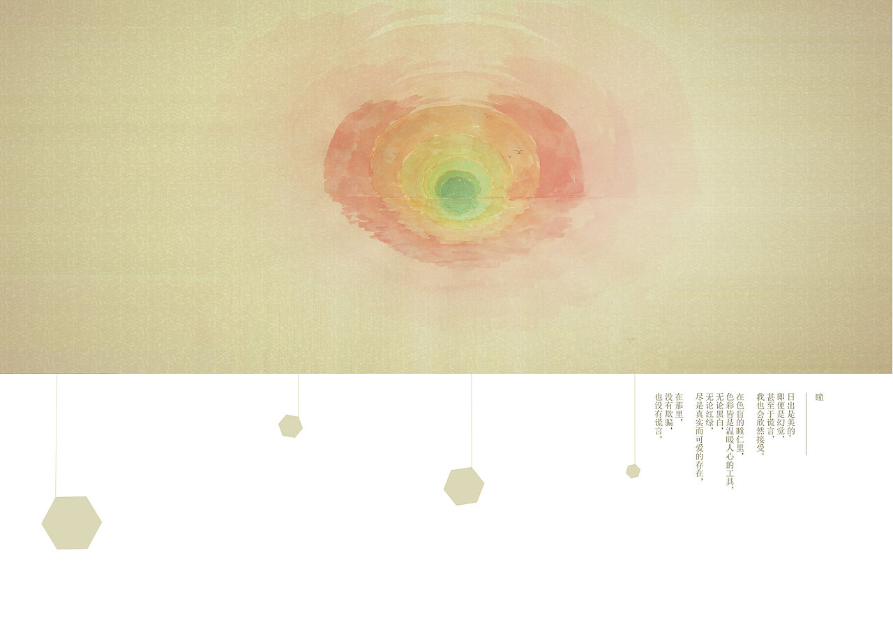 《迷》系列作品《红绿》一个红绿色盲的自述