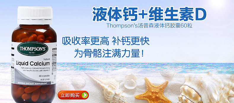 天猫国际页面设计
