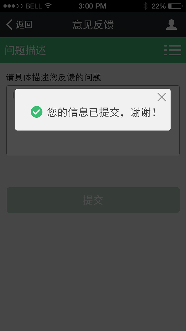 微信公众号认证界面（图ZMzM5OTE4MTI=） - APP界面 - 站酷设计师YuJunJ原创素材 - 站酷ZCOOL