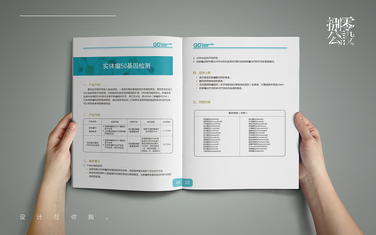 产品手册设计（图ZNTg2MDE0NDg=） - 书籍/画册 - 站酷设计师八零公设原创素材 - 站酷ZCOOL