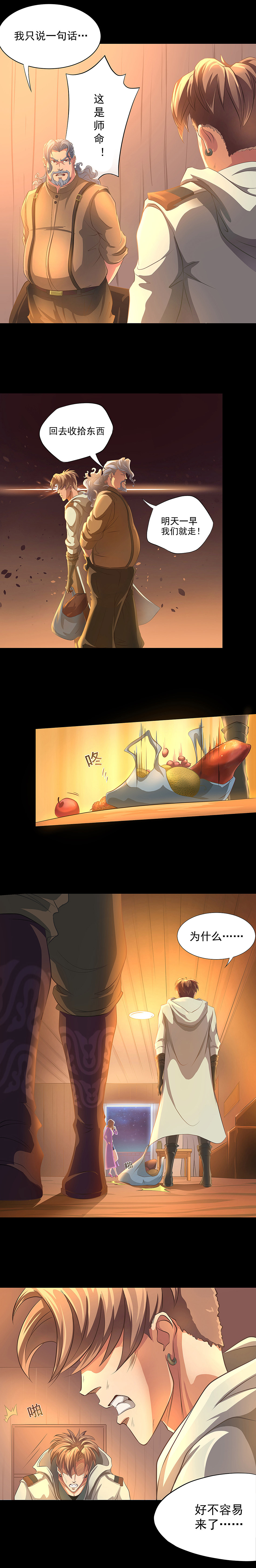 分歧（图ZMTA0OTEyMzE2） - 中/长篇漫画 - 站酷设计师火龙传媒原创素材 - 站酷ZCOOL