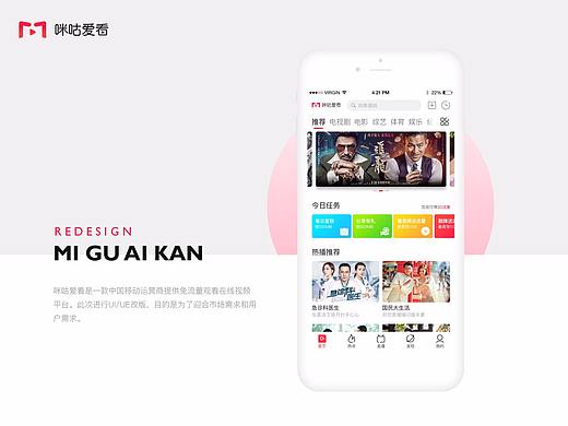 自我勉励奖《咪咕爱看》