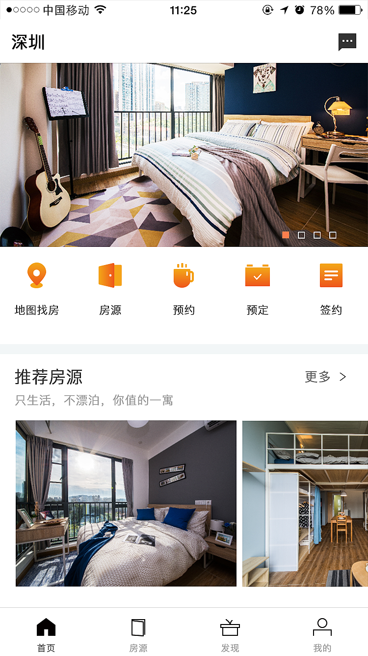 泊寓APP（图ZMTMyMjkxMDY4） - APP界面 - 站酷设计师矢车菊ING原创素材 - 站酷ZCOOL