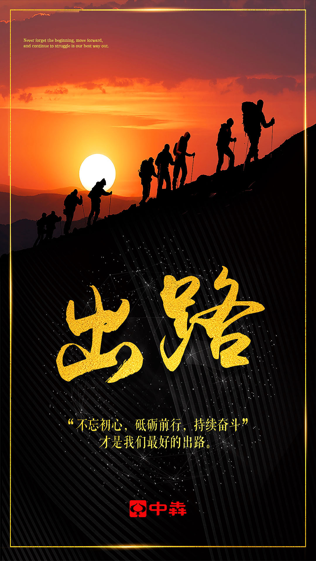 励志海报（图ZMTY0MTc2ODY4） - 海报 - 站酷设计师丹dd原创素材 - 站酷ZCOOL