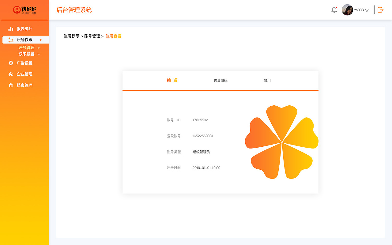 钱多多后台管理（图ZMTY1MzA3Njk2） - 企业官网 - 站酷设计师倾城羽萱原创素材 - 站酷ZCOOL