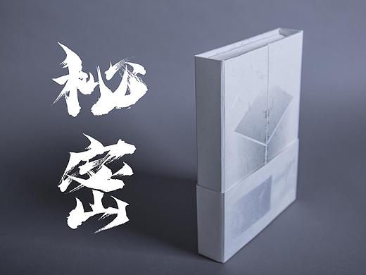 《秘密》