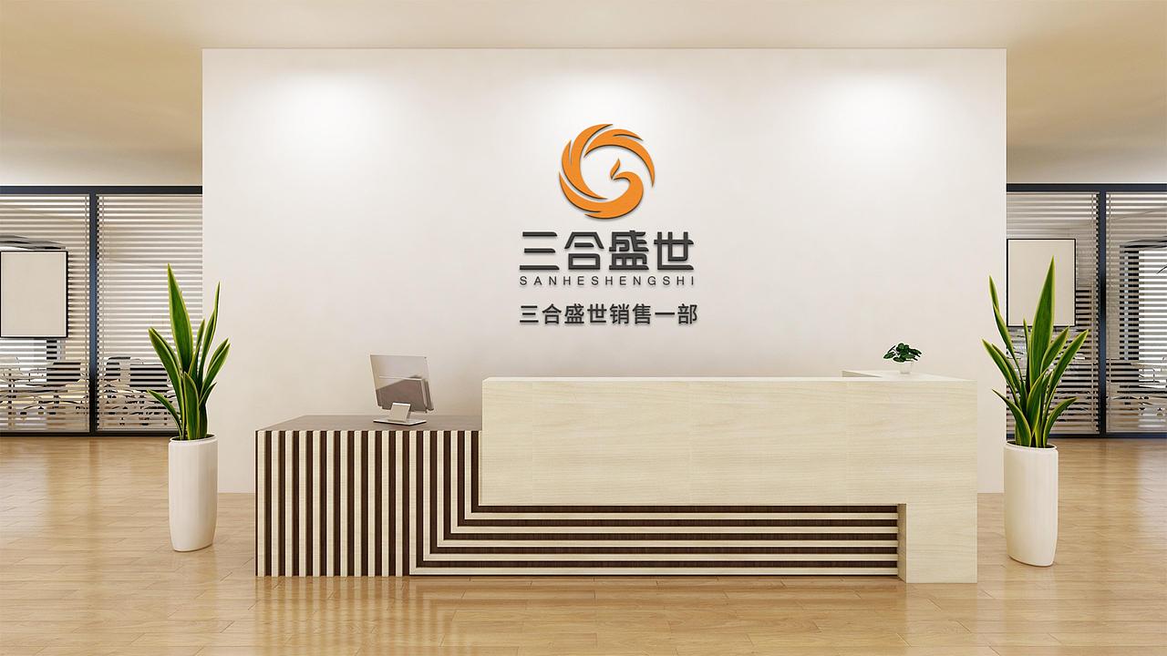 三合盛世集团品牌