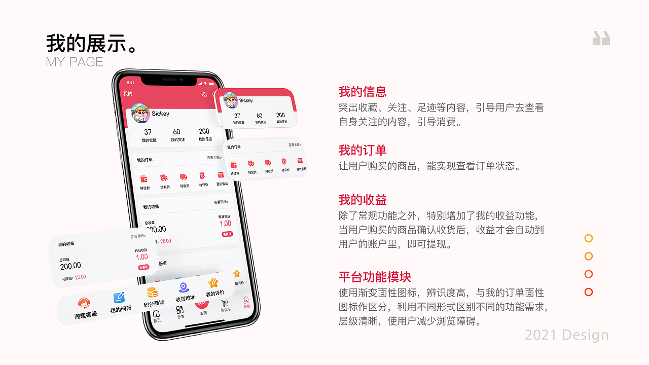 UI作品集-2021（图ZMjc3NDQ5NDIw） - APP界面 - 站酷设计师Sickey_zzZ原创素材 - 站酷ZCOOL