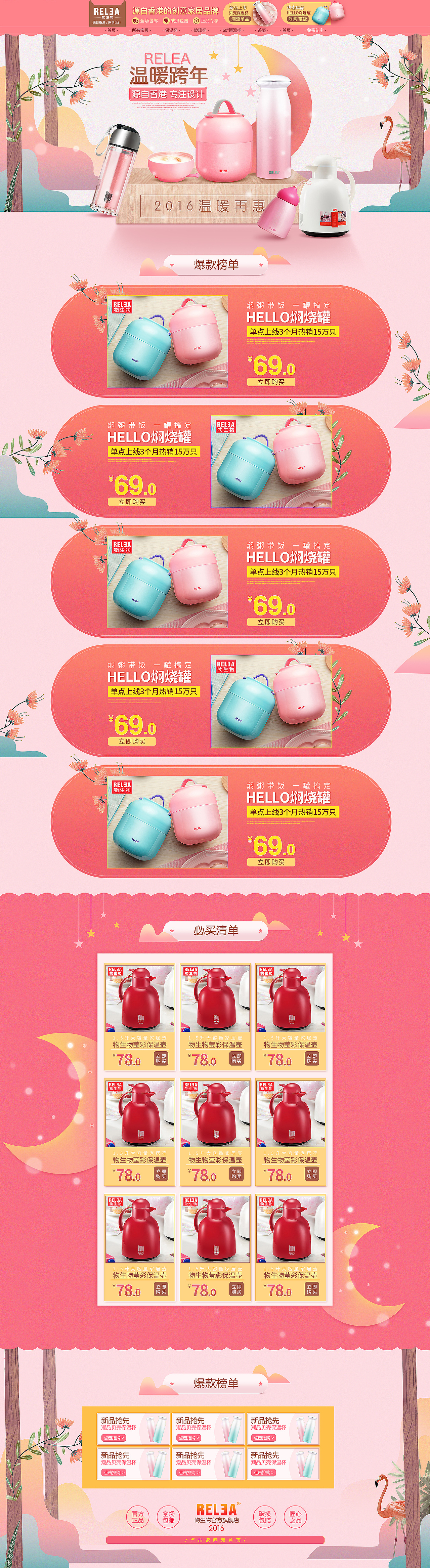 高仿保温杯首页一枚（图ZNjYzNDM3OTY=） - 电商 - 站酷设计师大口吃糖原创素材 - 站酷ZCOOL