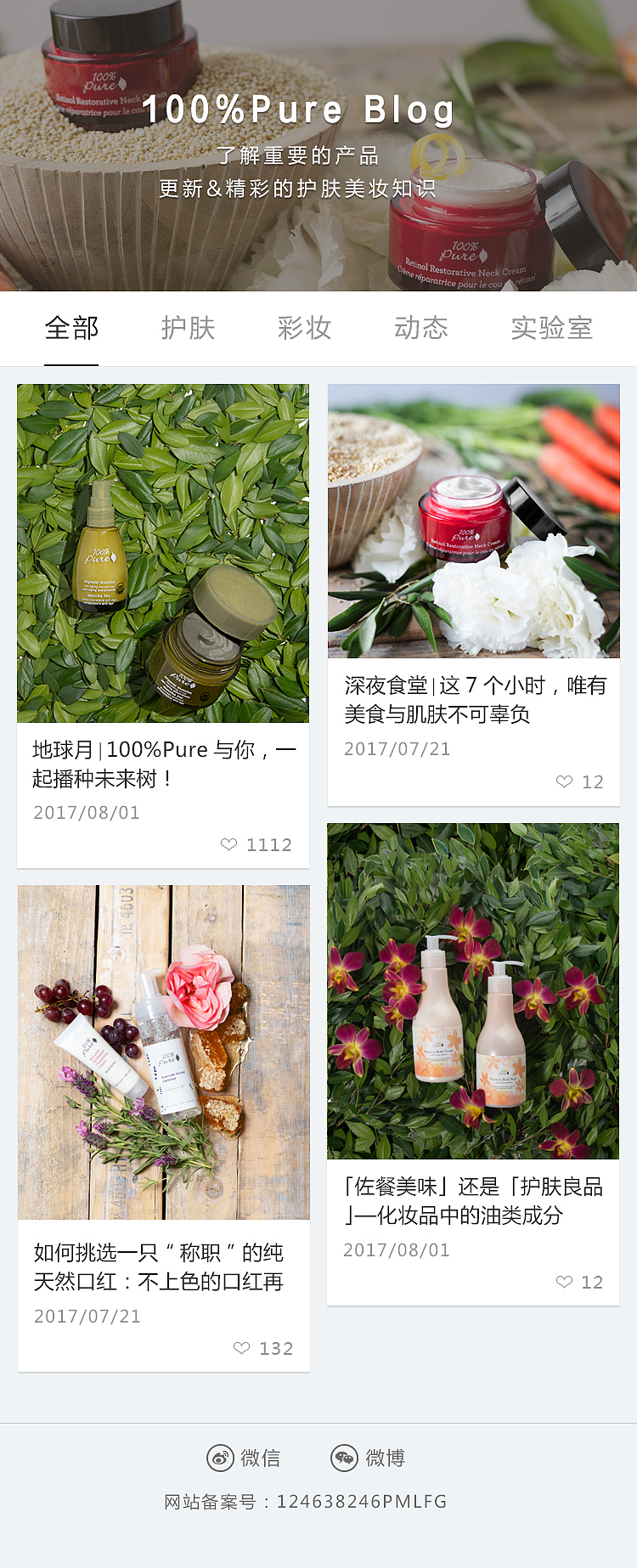 BLOG界面设计（图ZODc1NDYzMzI=） - 软件界面 - 站酷设计师不甜的圈圈原创素材 - 站酷ZCOOL