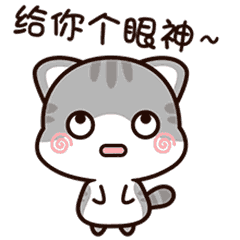 微信表情包 翻白眼的灰灰猫（图ZMTA5MDgxNjY4） - 其他动漫 - 站酷设计师li1802240原创素材 - 站酷ZCOOL