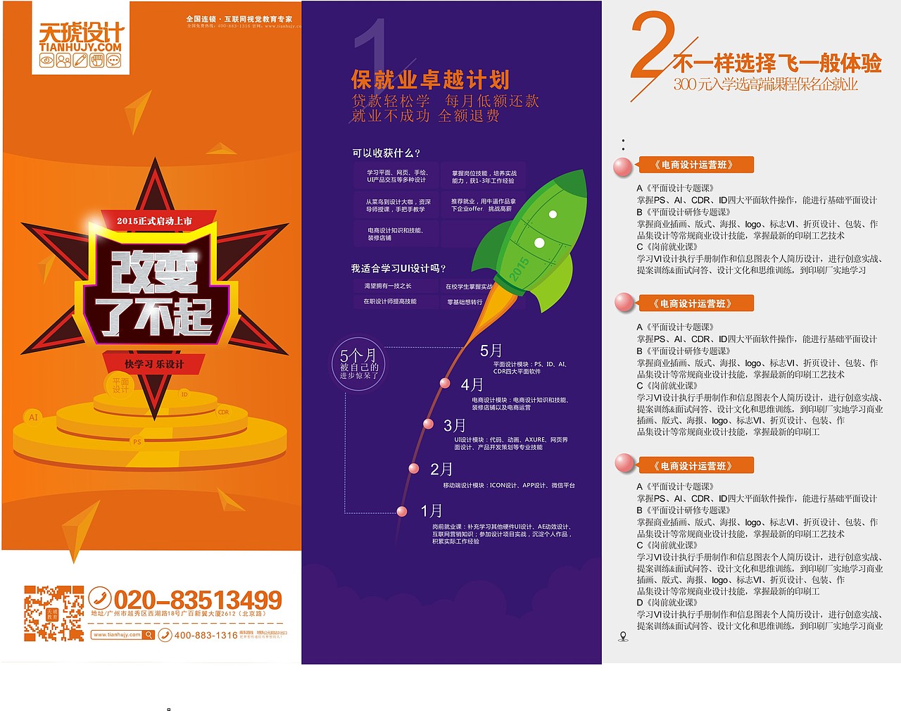 第五天课程 三折页 CDR（图ZMTU1MTU3Njk2） - 书籍/画册 - 站酷设计师怡媛原创素材 - 站酷ZCOOL