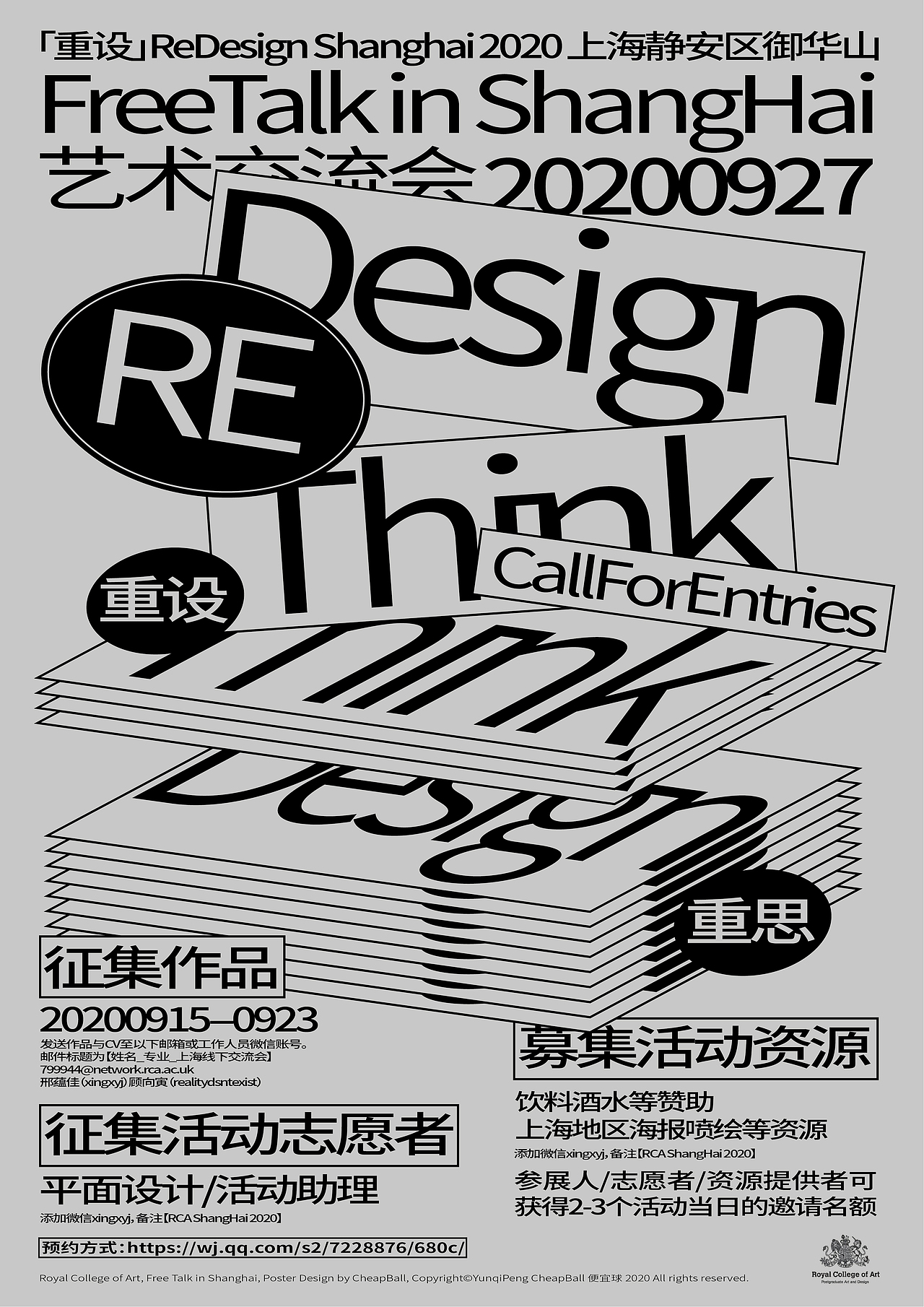 REDESIGN RETHINK 艺术活动海报设计（图ZMjQxMjEyOTUy） - 海报 - 站酷设计师便宜球原创素材 - 站酷ZCOOL
