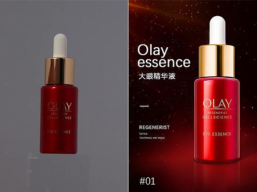 化妆品精华液产品精修