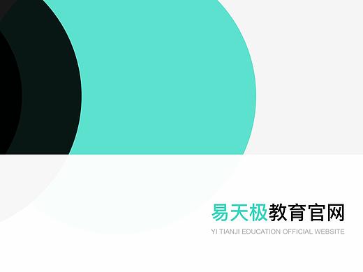 易天极教育官网