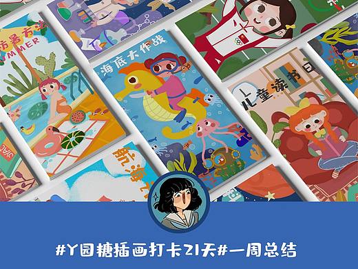 2021年画的6副儿插