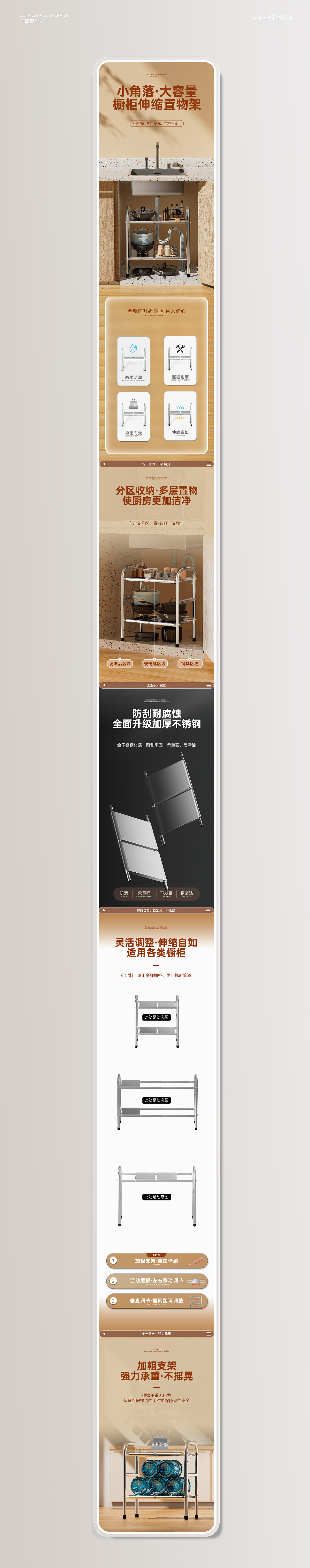 厨具壁挂架系列详情页X4