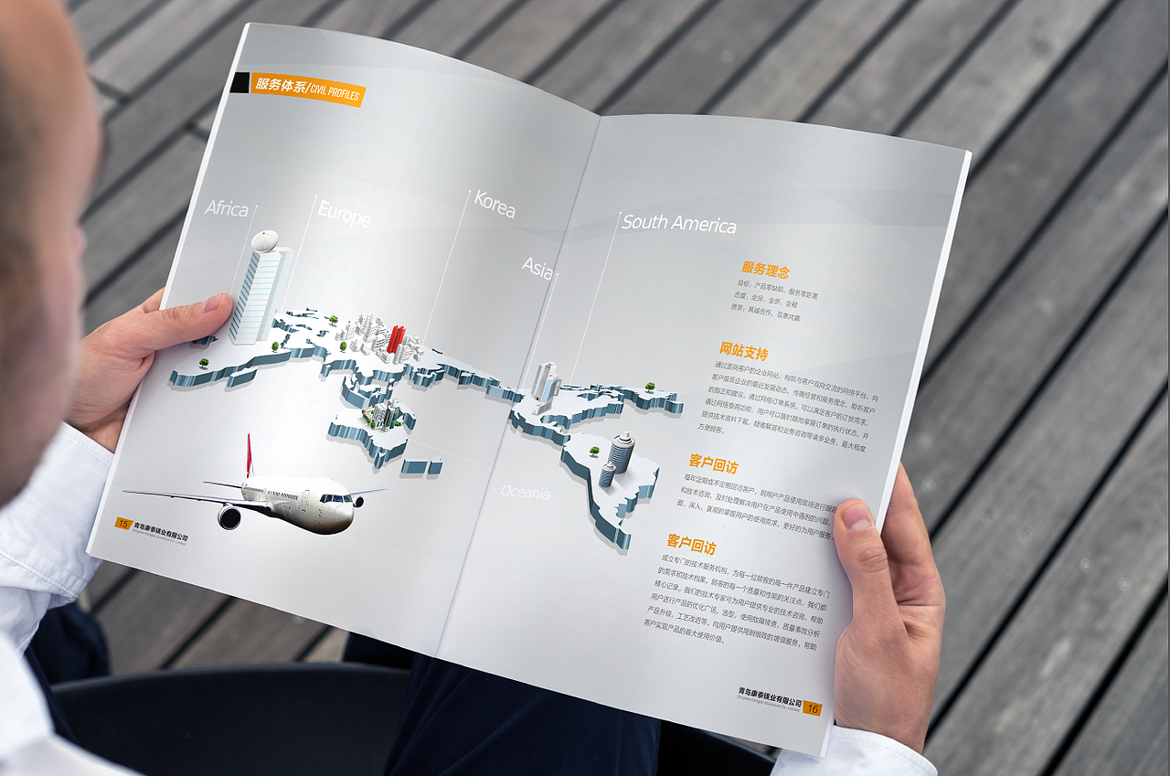 画册设计·给一家铝材做的产品宣传册