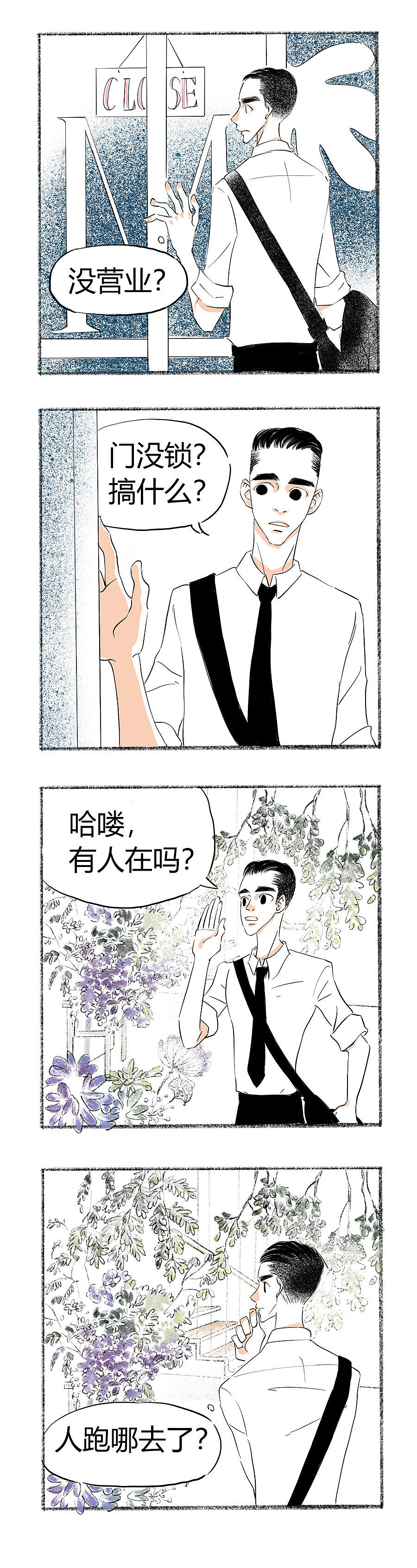 《一年期》第5/6话 二楼（图ZMTU1NTgxOTc2） - 短篇/格漫 - 站酷设计师Zhent镇原创素材 - 站酷ZCOOL